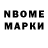 Марки NBOMe 1,8мг srabanee mallick