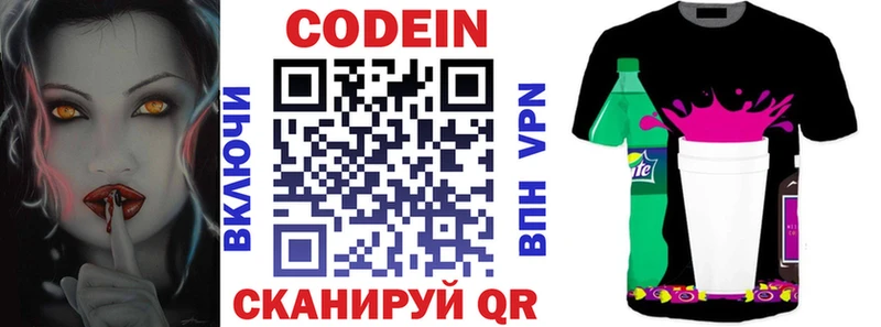 Кодеин напиток Lean (лин)  даркнет сайт  Щёкино 