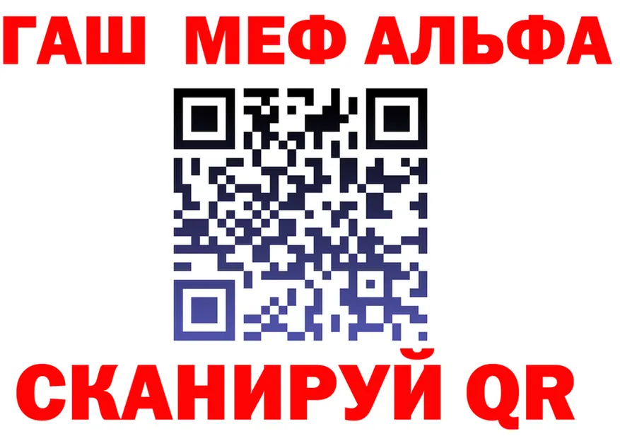 Alfa_PVP СК ссылка это kraken Щёкино
