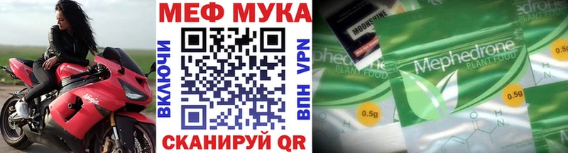 МЯУ-МЯУ 4 MMC  hydra ONION  Щёкино 