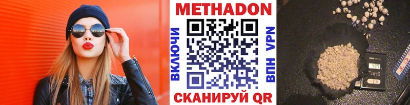 купить  сайты  Щёкино  Метадон methadone 